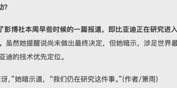 pg电子试玩-投资十亿美元进军F1，这事比亚迪能答应吗？
