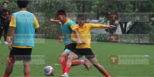 PG电子官网-U21国足转战长沙备战四国赛 4日首战越南队